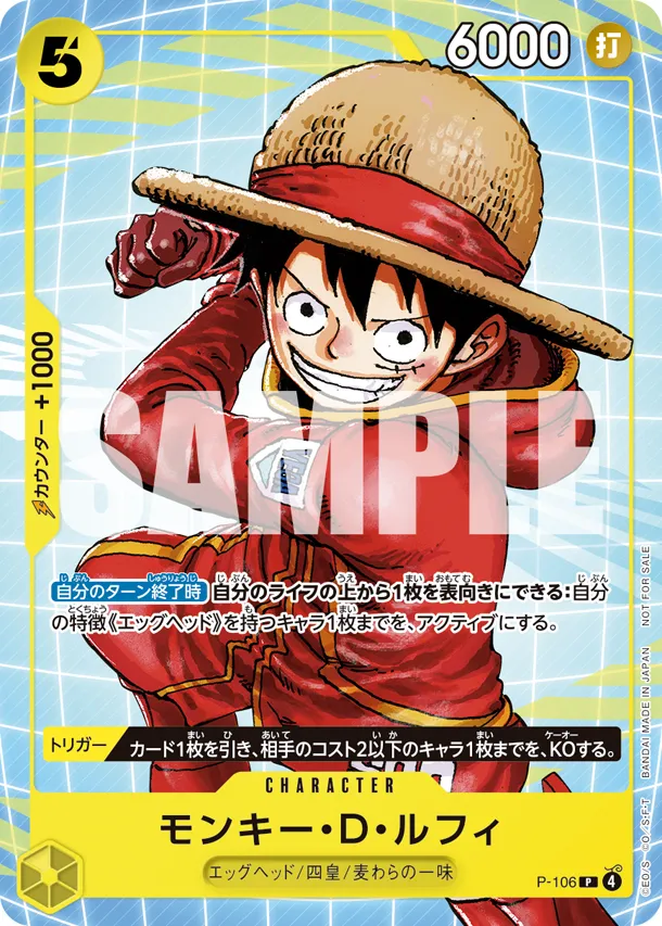 one piece mcdonalds cards distribution change 2