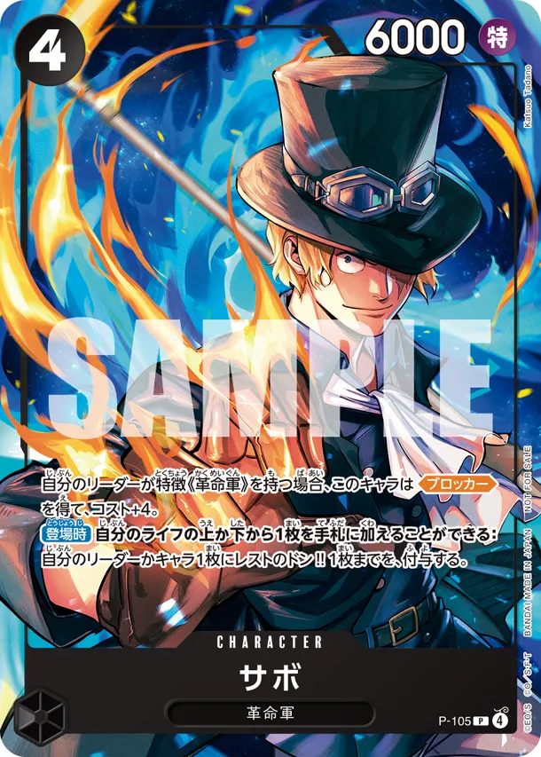 one piece mcdonalds cards distribution change 3