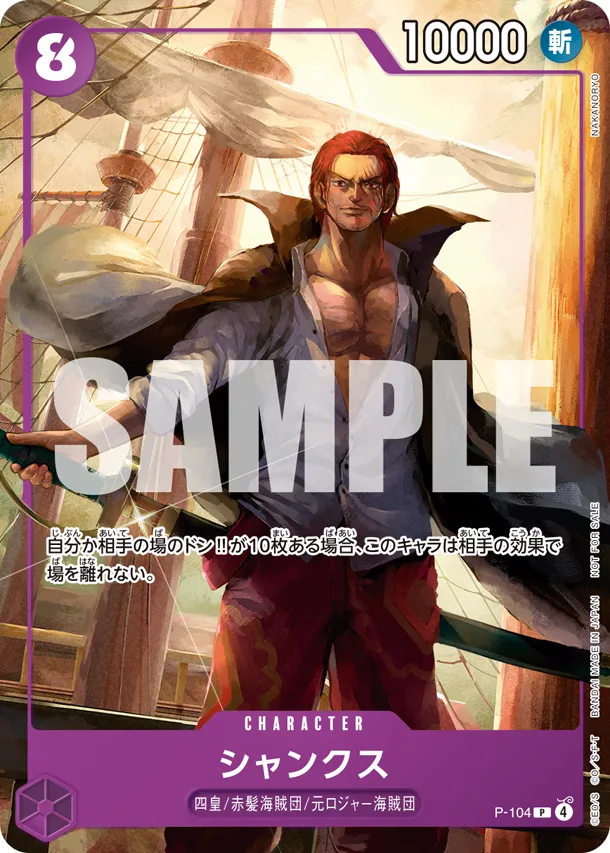 one piece mcdonalds cards distribution change 4