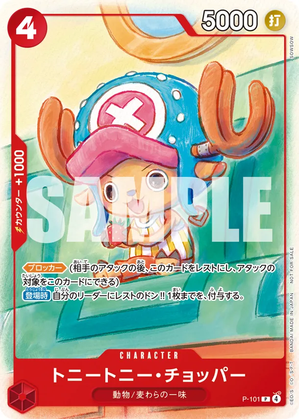 one piece mcdonalds cards distribution change 6