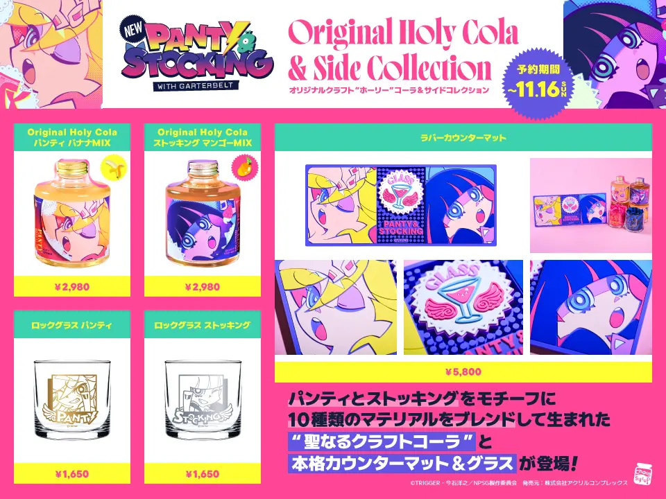 panty and stocking craft cola 2