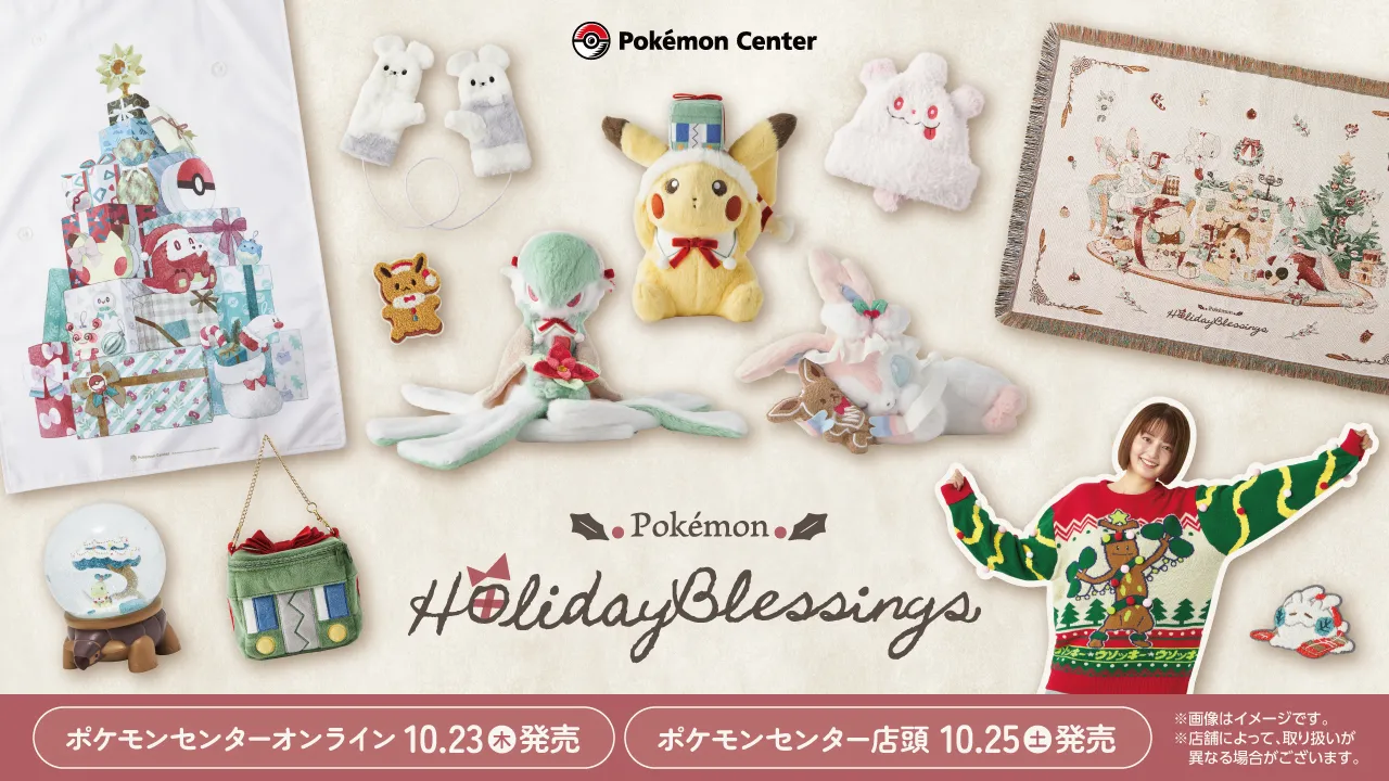 pokemon holiday blessings 2025 goods 20