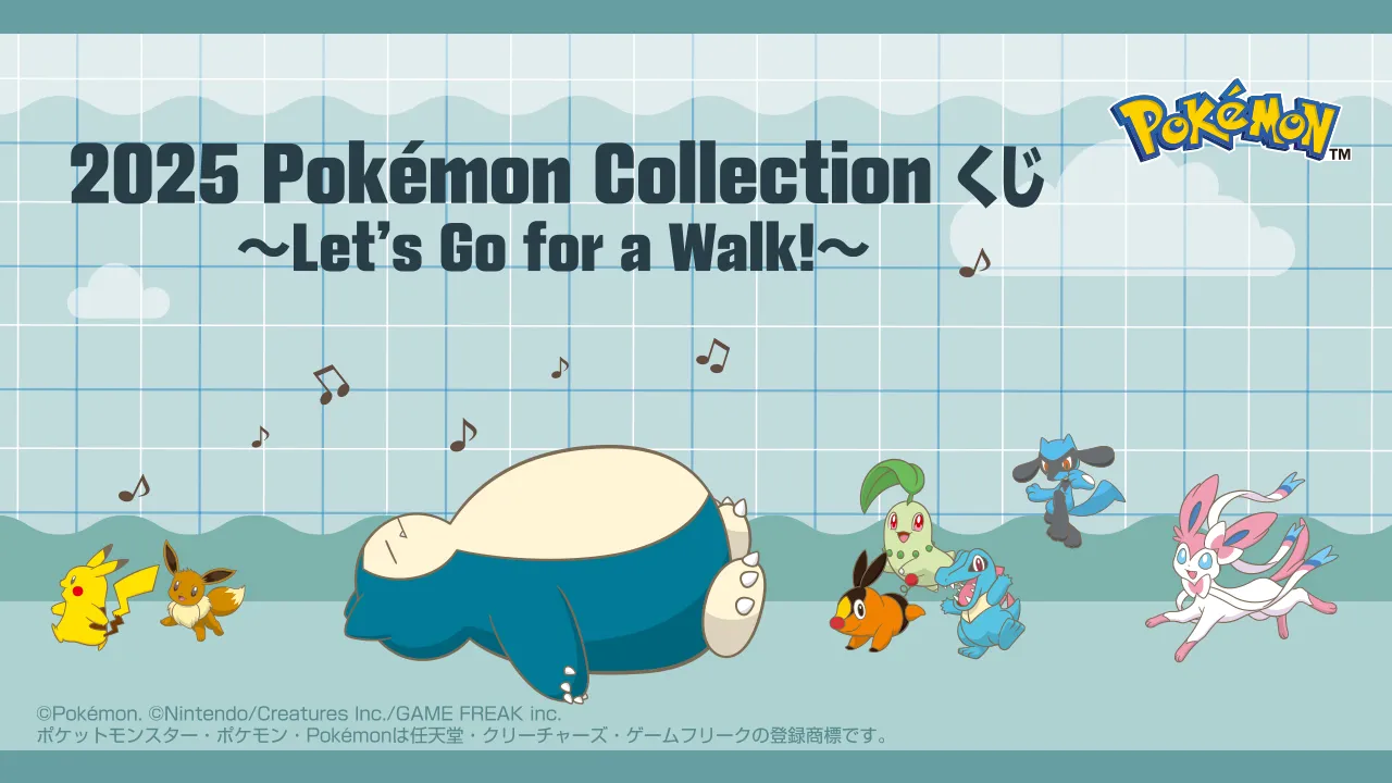 pokemon lets go for a walk ichiban kuji 1