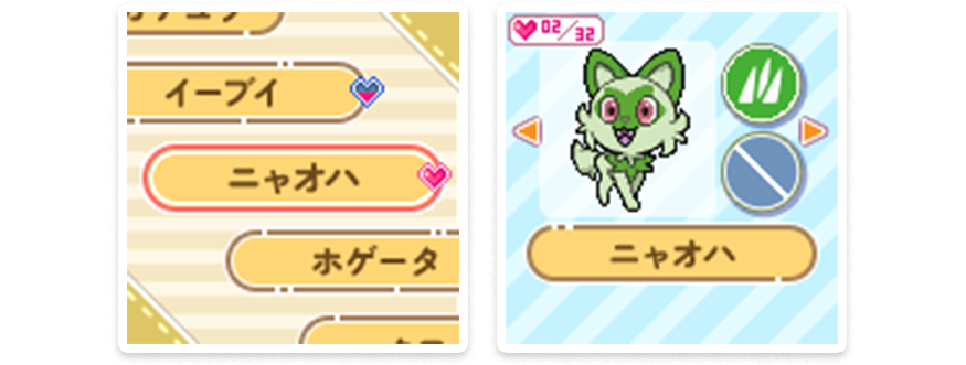 pokemon pokenade ball screenshots 5