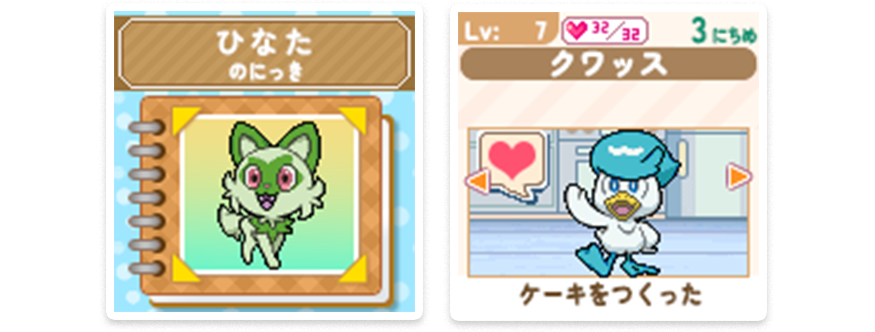 pokemon pokenade ball screenshots 6