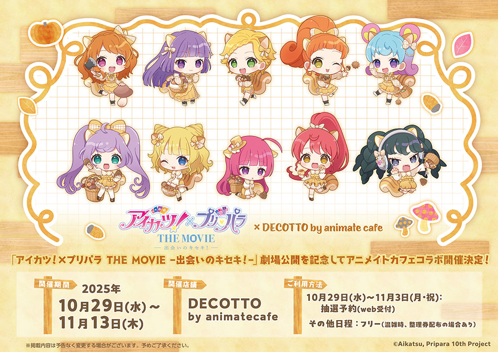 Squirrel themed Aikatsu! cafe opens in Tokyo this month