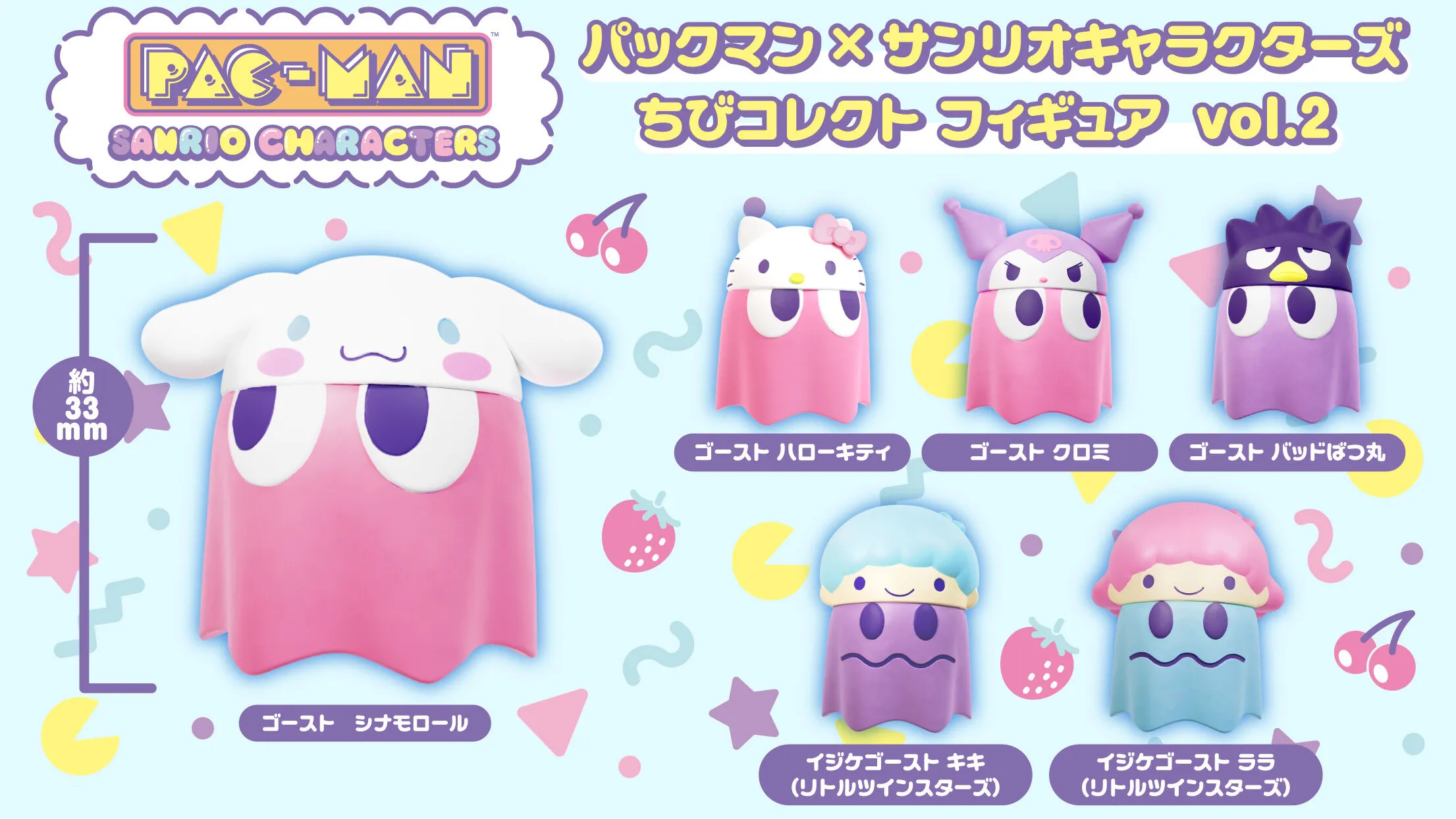 Sanrio x Pac-Man mini figures return with new translucent 'clear