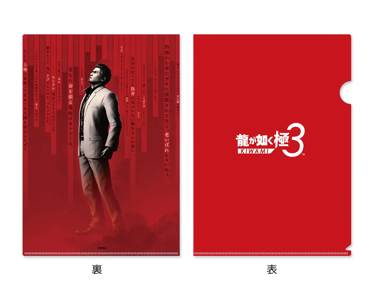 sega yakuza rgg huge merch range 6