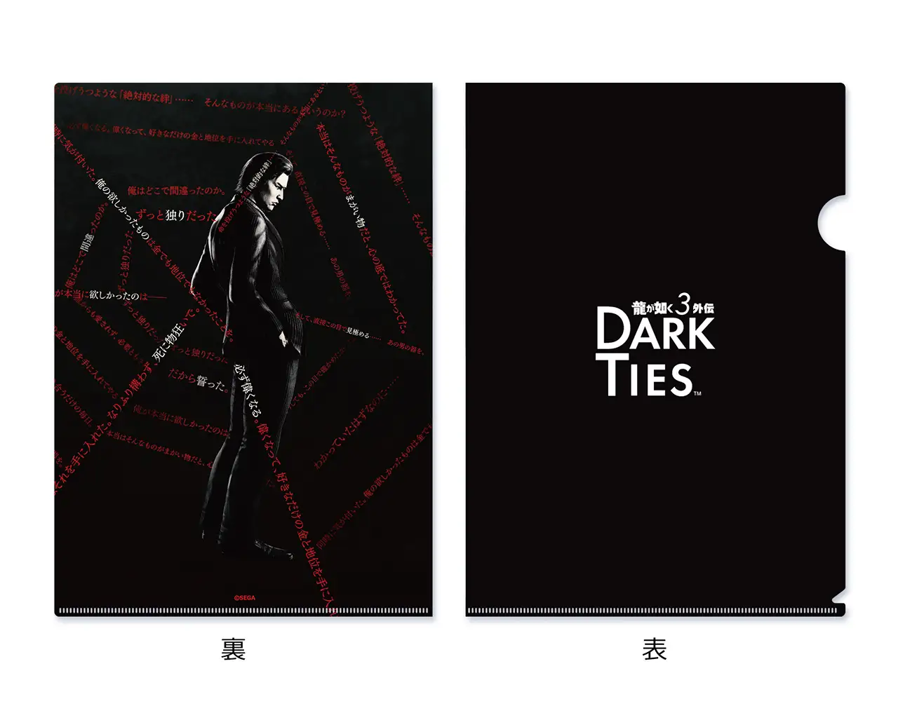 sega yakuza rgg huge merch range 7