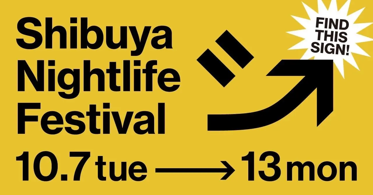 shibuya nightlife festival 1