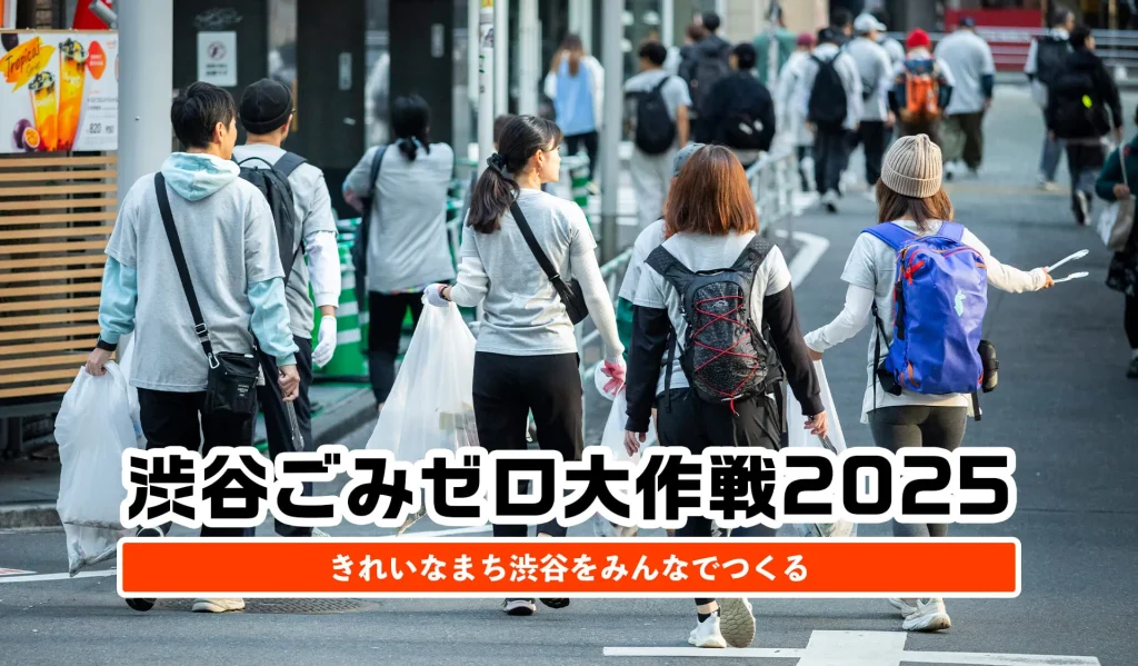 shibuya zero waste campaign 3