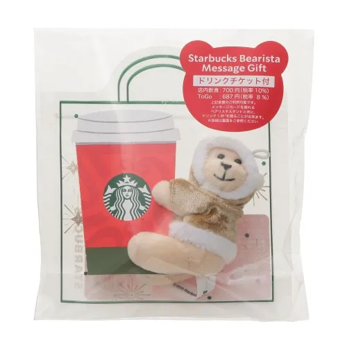 Starbucks Japan opens orders for new 2025 holiday goods collection
