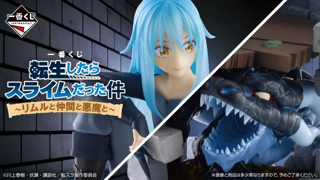 that time i got reincarnated as a slime kuji 2025 a 1