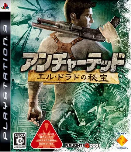 uncharted 1 ps3 boxart