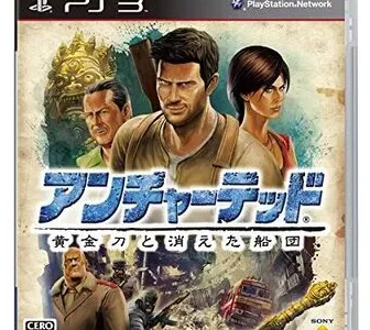 uncharted 2 ps3 box