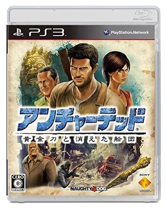 New PS3 and PS4 mini game charm collection includes Uncharted and