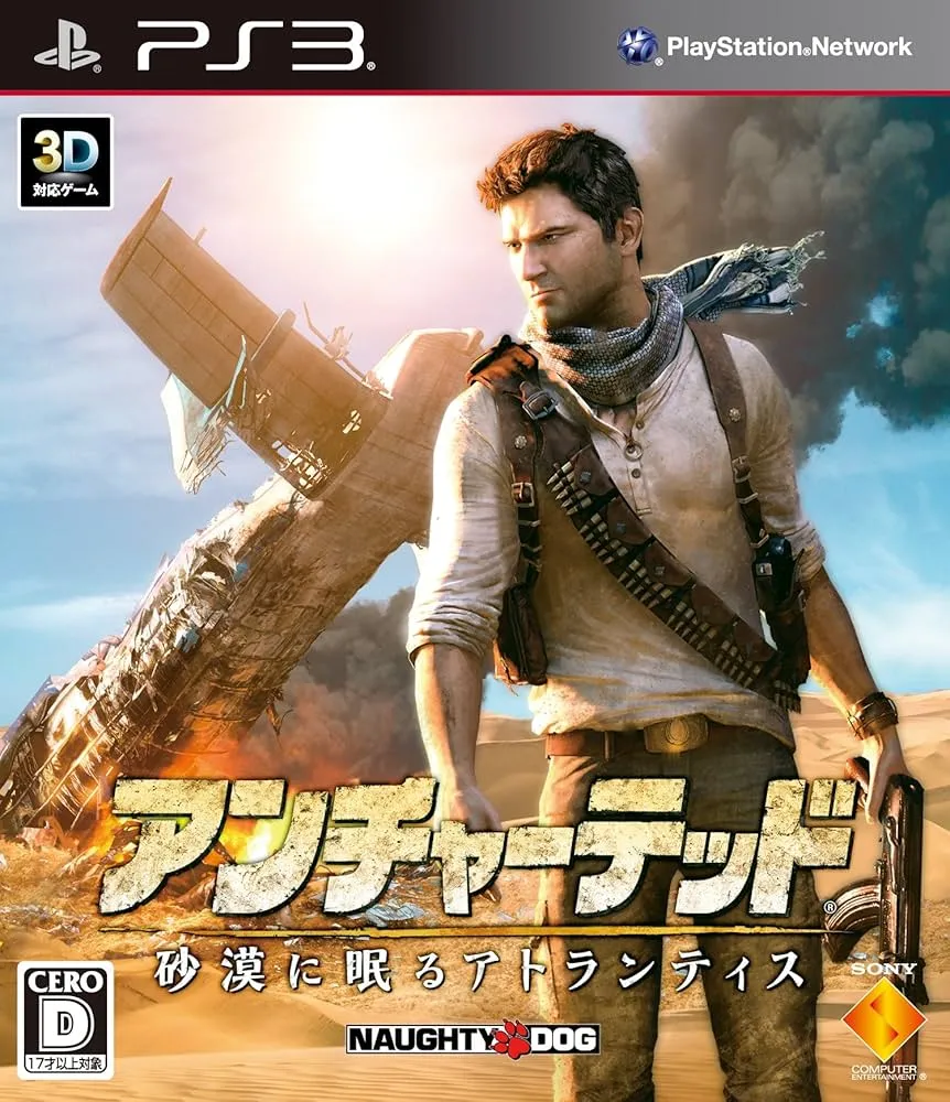 uncharted 3 ps3 boxart