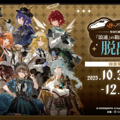 Arknights x JR Central Event 1