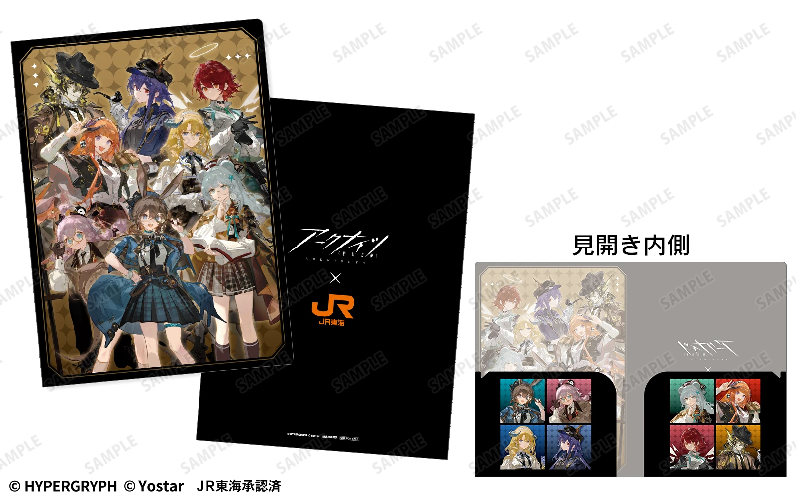 Arknights x JR Central Event 2