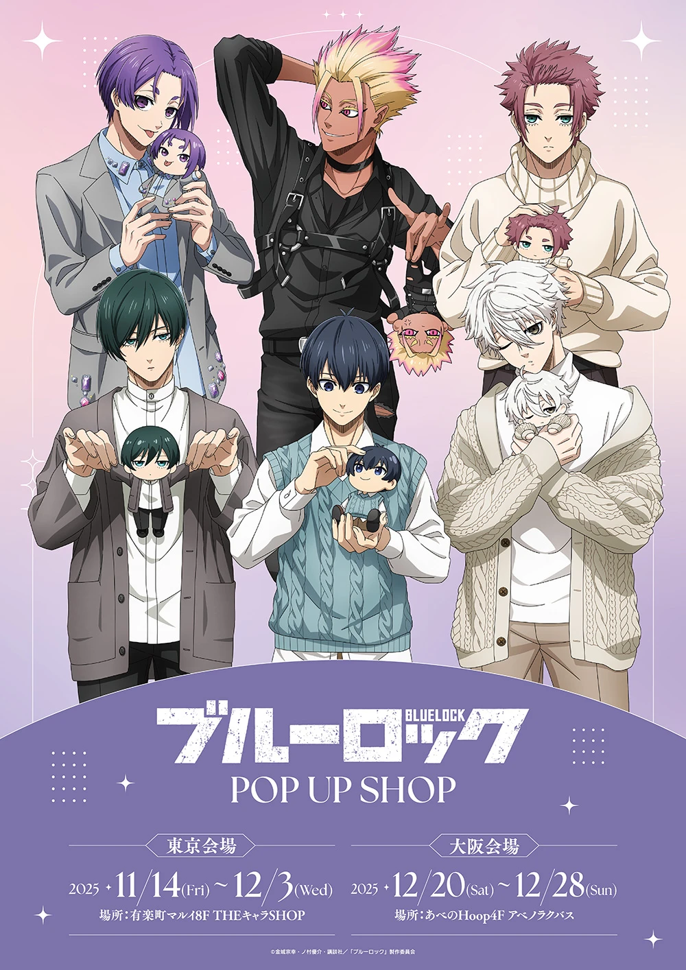 Blue Lock doll themed pop up shop 1