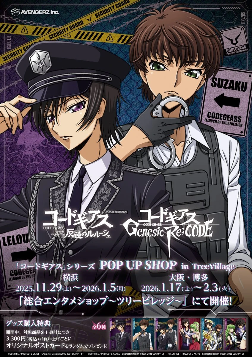 Code Geass Security themed pop up shop 1