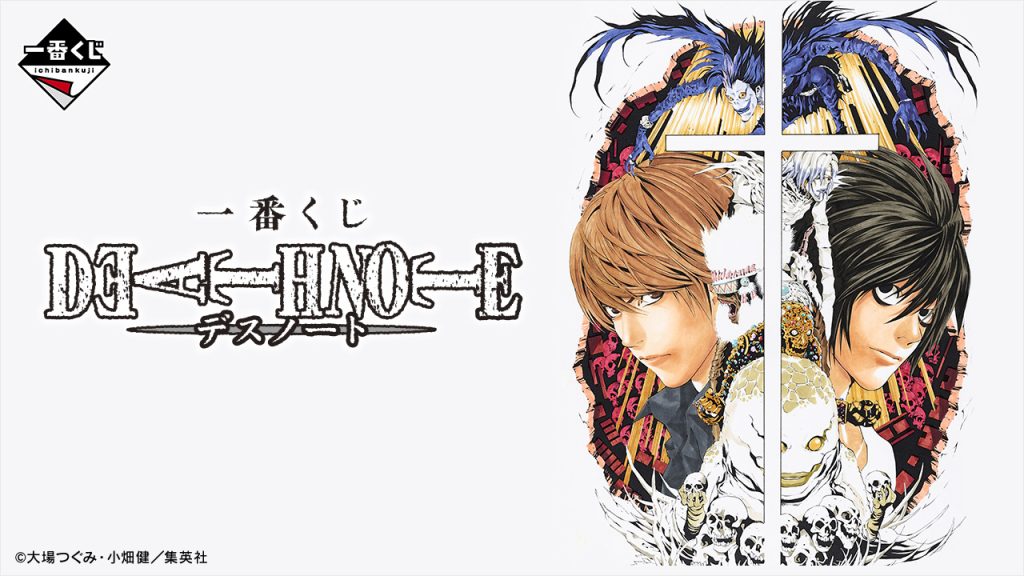 New DEATH NOTE Ichiban Kuji lottery reveals full prize lineup