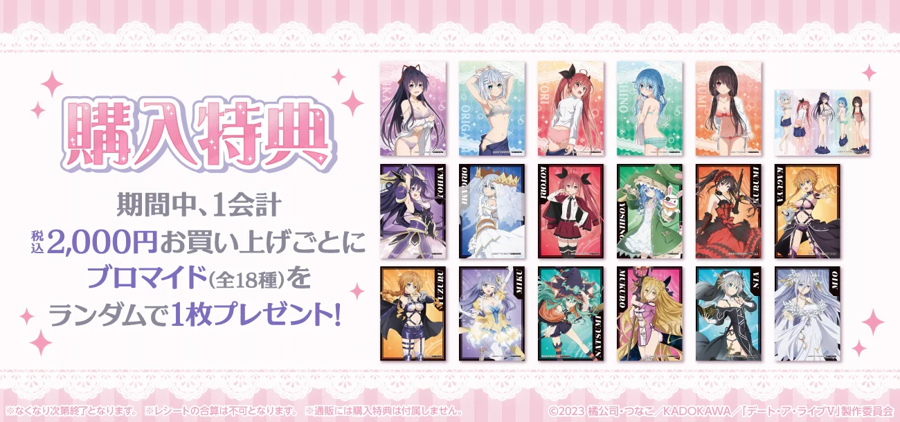 Date A Live V changing pop up store 2