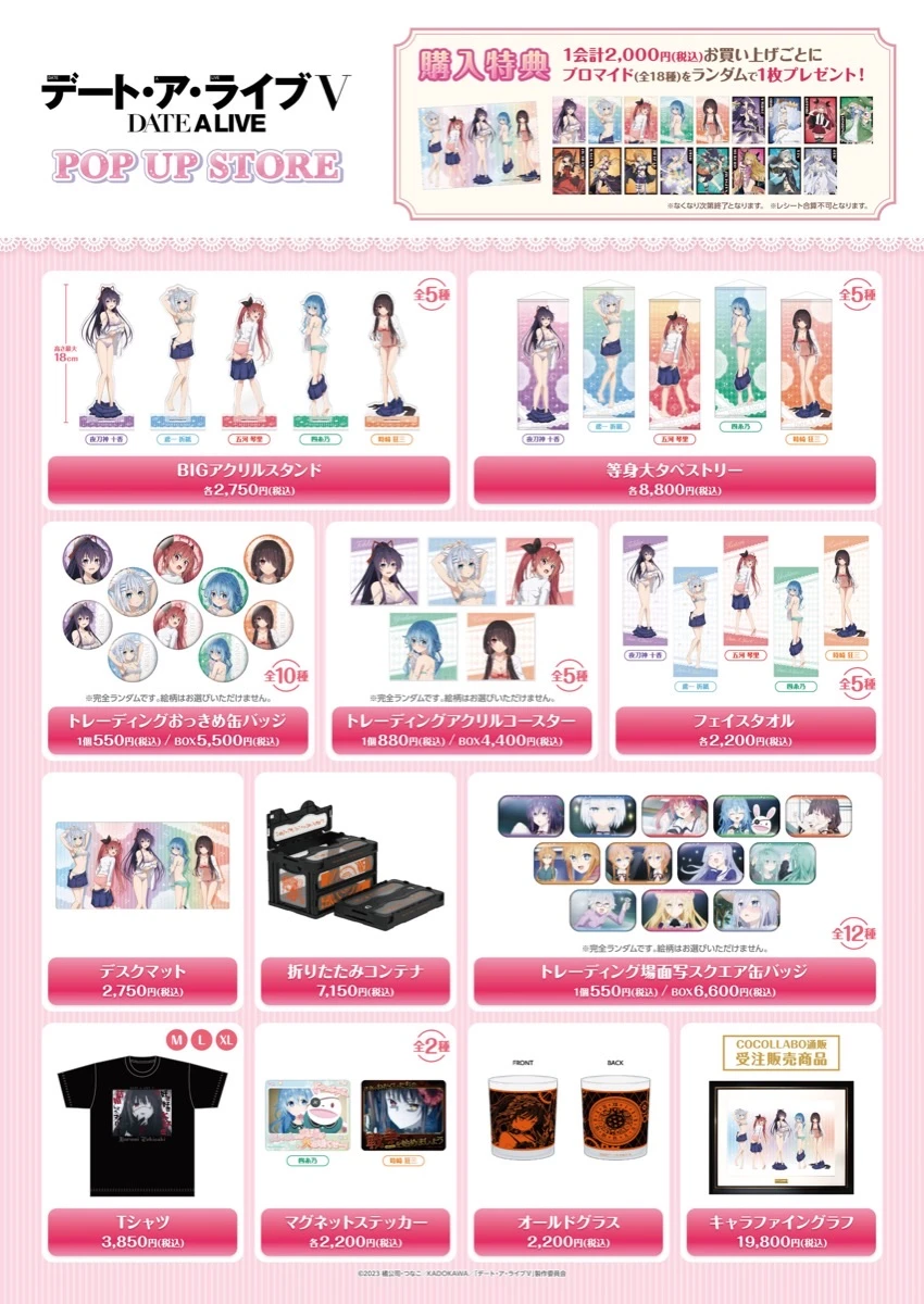 Date A Live V changing pop up store 3
