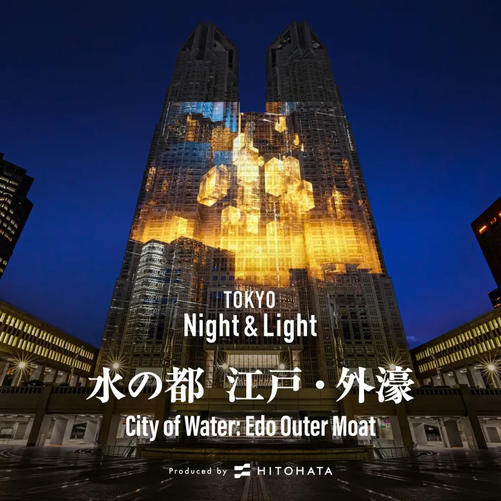 Edo Outer Moat, City of Water illumination 1