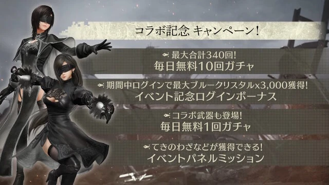 FFVII Ever Crisis NieR crossover event 5