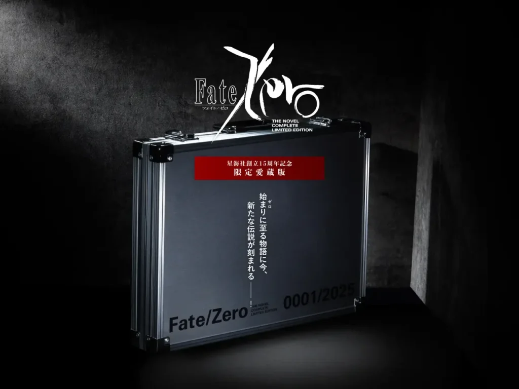 Fate/Zero light novel gets a new limited collector's edition