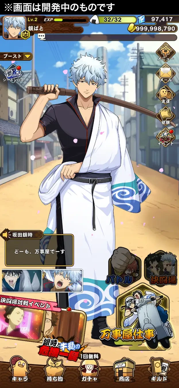 Gintama mobile game 2