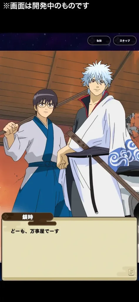 Gintama mobile game 3