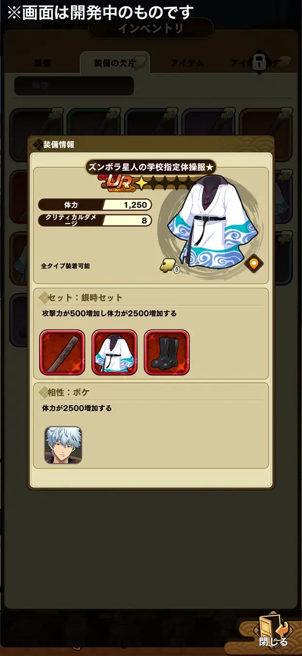 Gintama mobile game 6