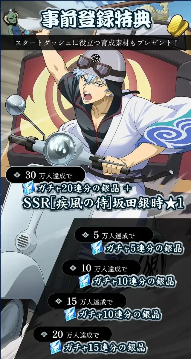 Gintama mobile game 7