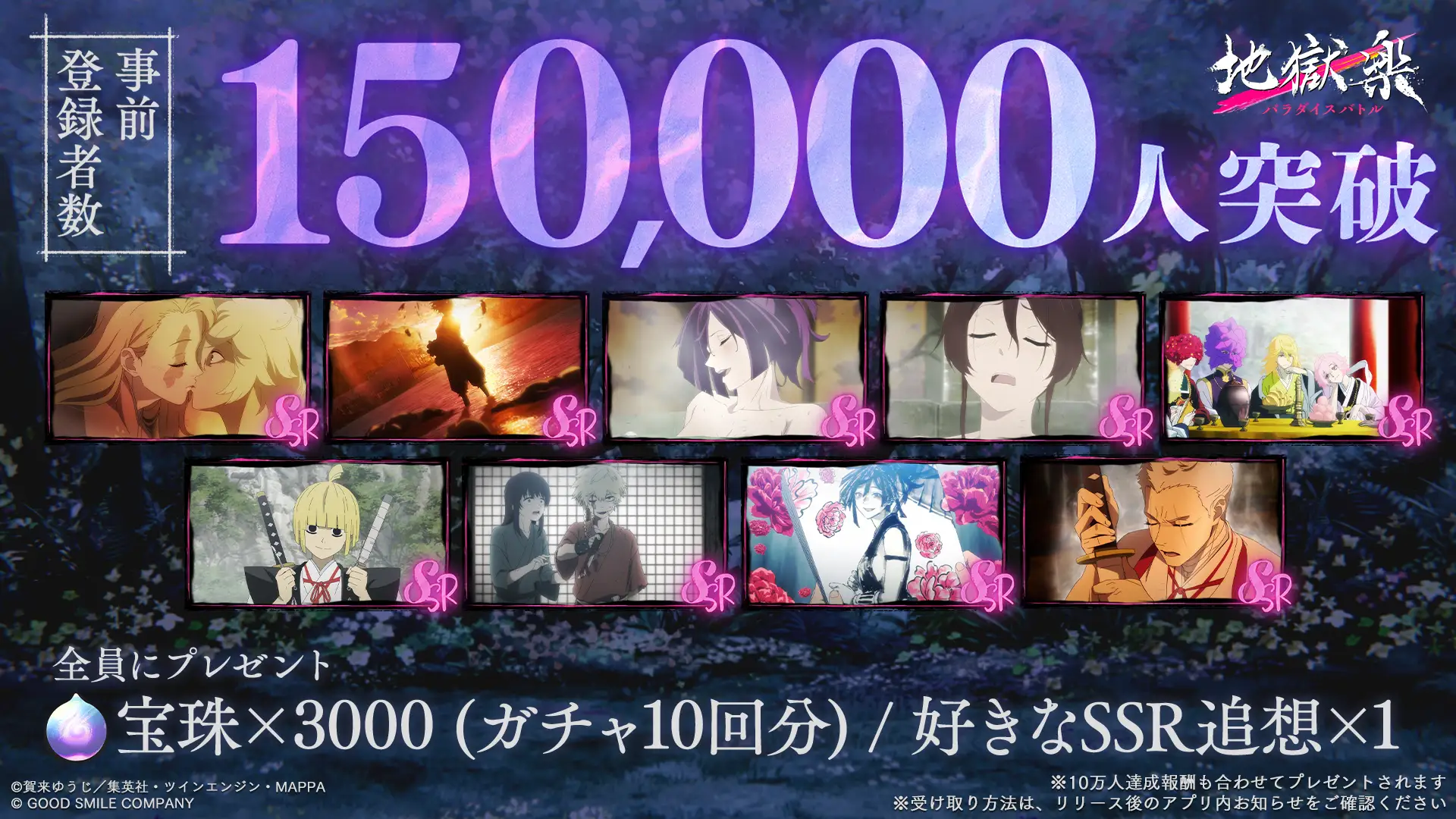 HELLS PARADISE GAME 13