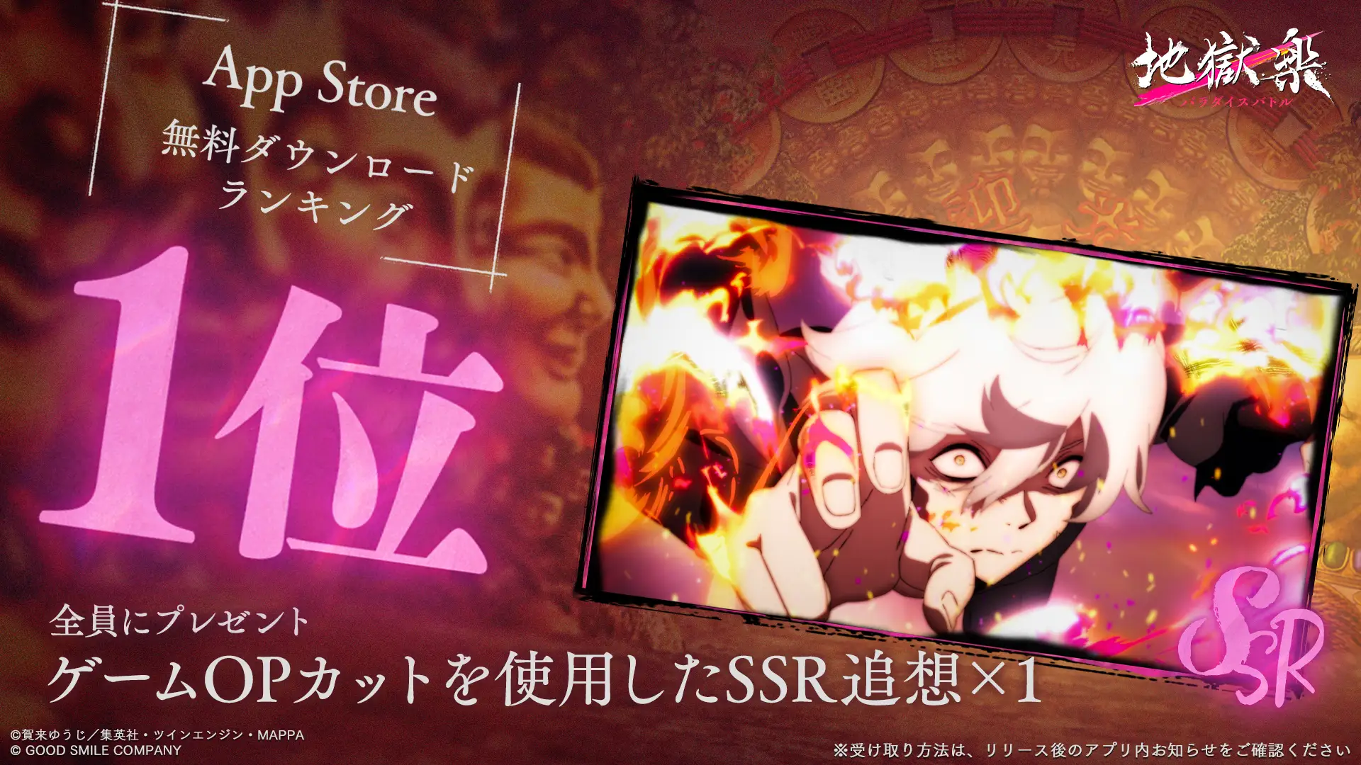 HELLS PARADISE GAME 2