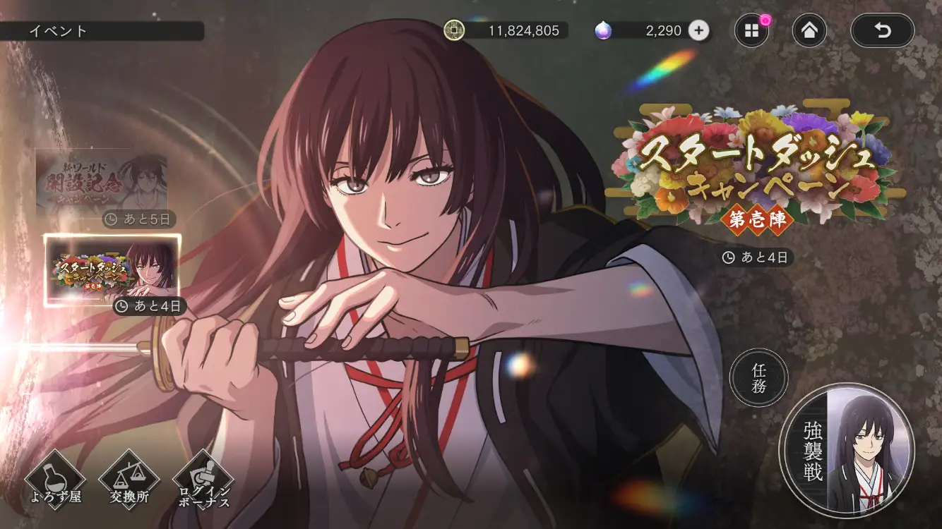 HELLS PARADISE GAME 3