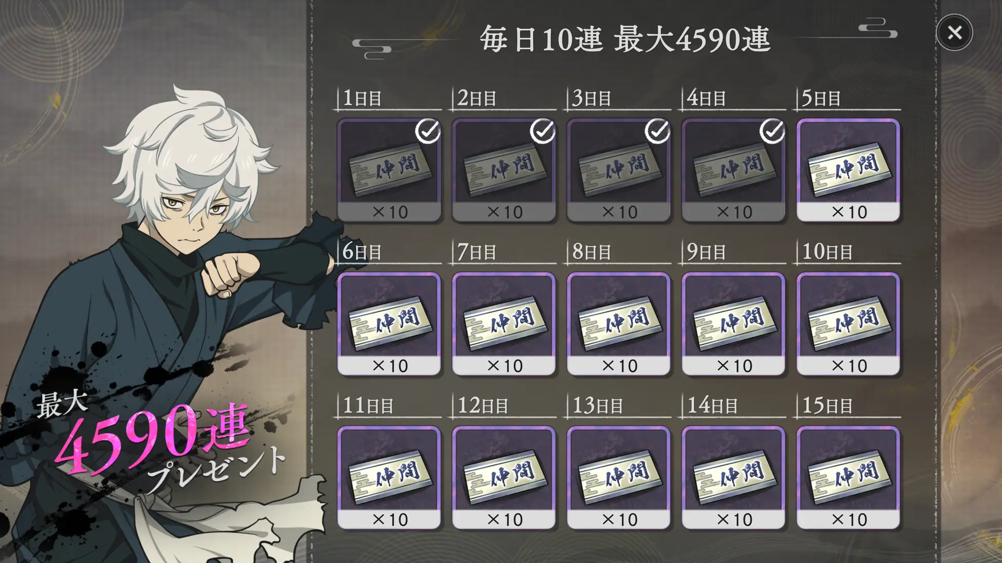 HELLS PARADISE GAME 6