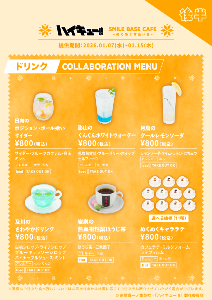 Haikyu!! x Smile Base Cafe collab 10