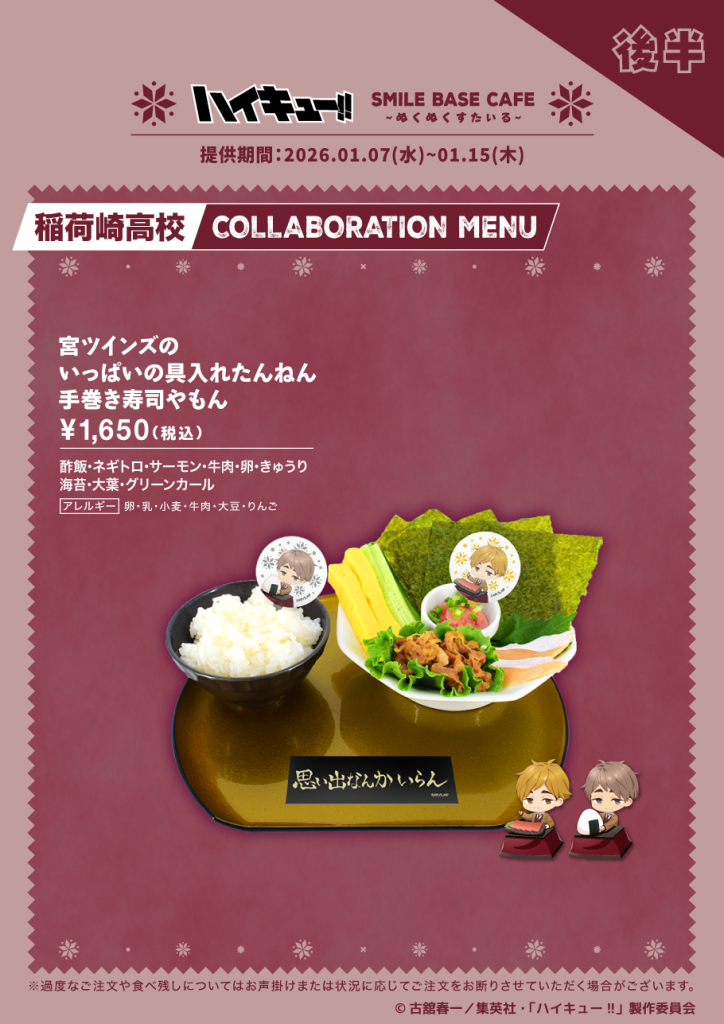 Haikyu!! x Smile Base Cafe collab 9