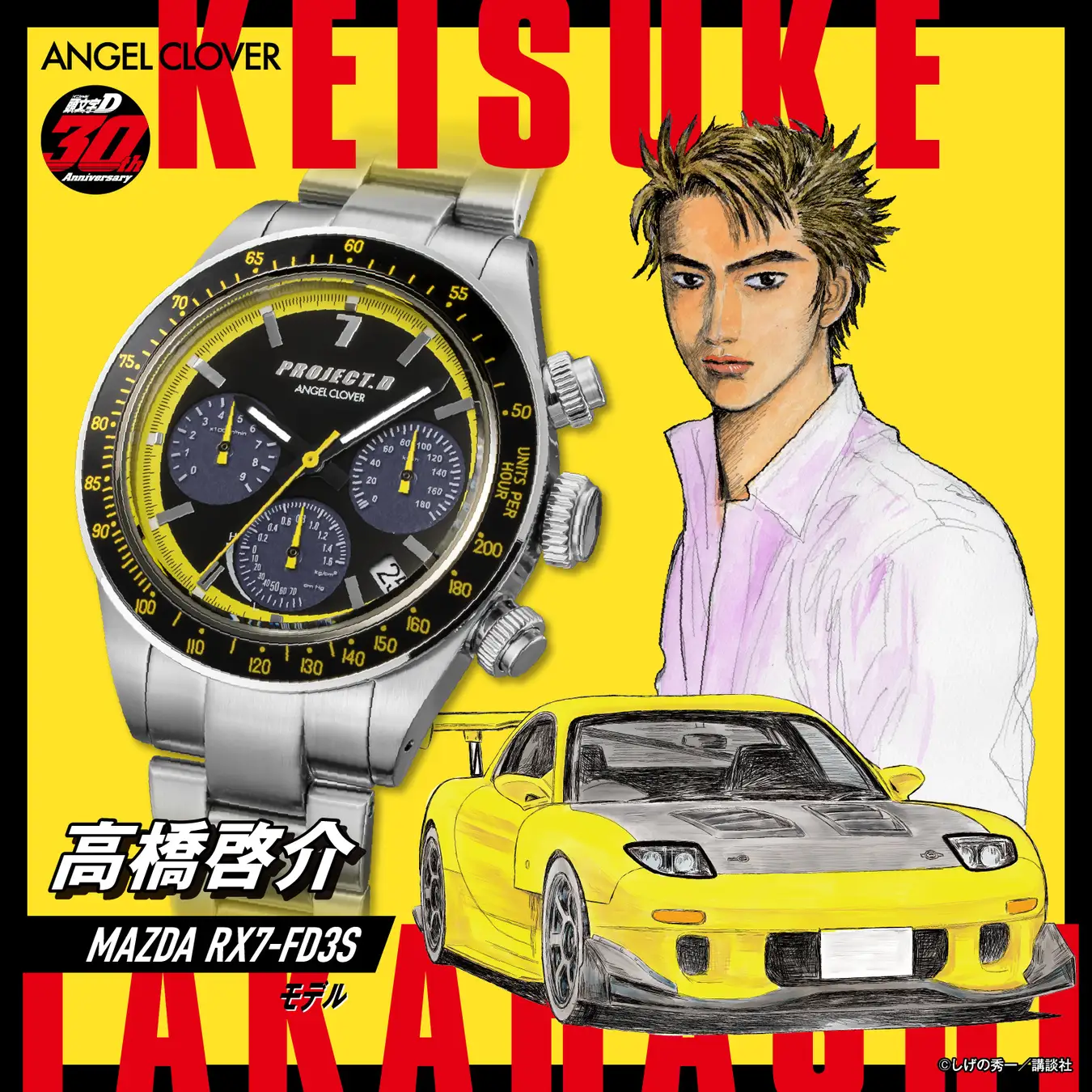 INITIAL D ANGEL CLOVER WATCH 10
