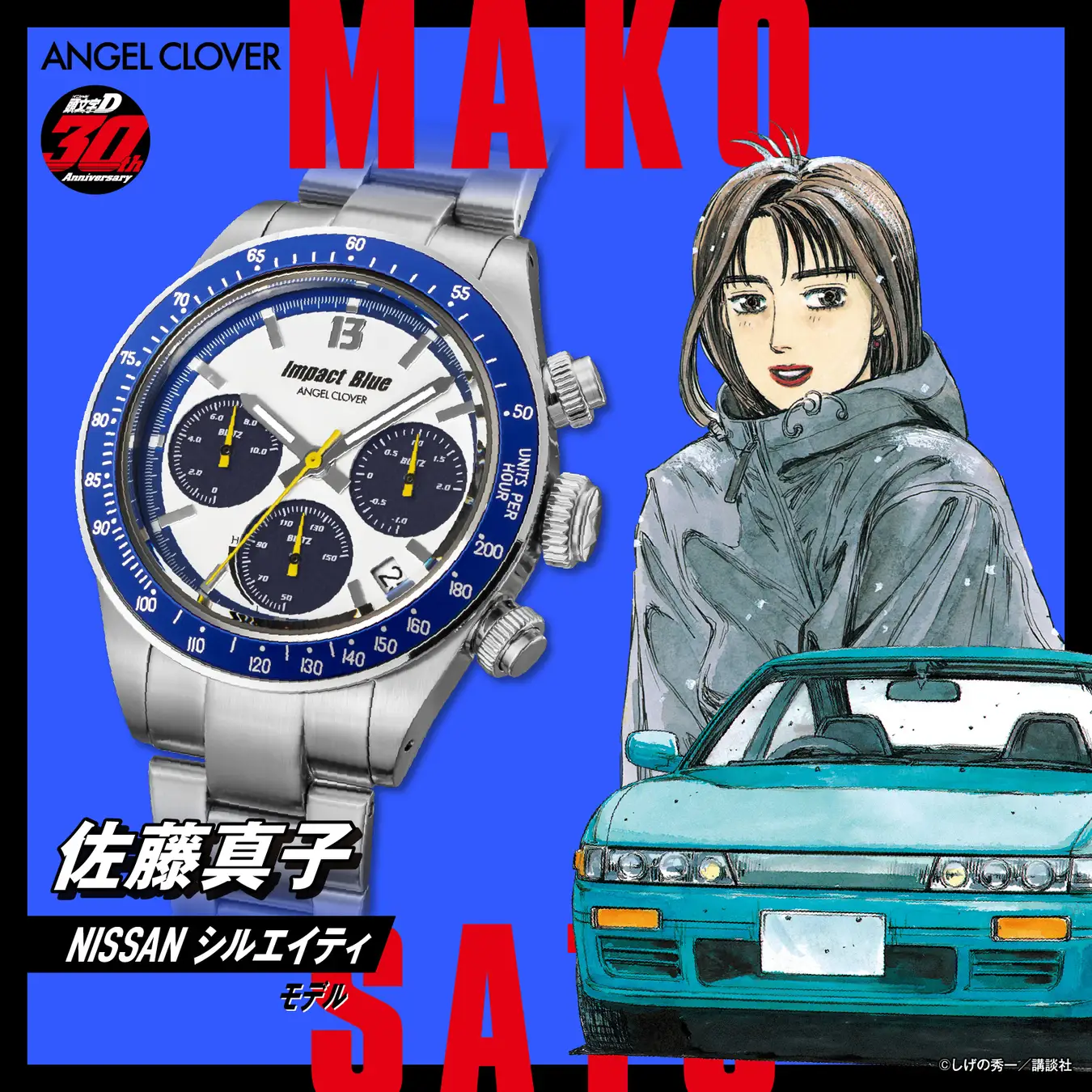 INITIAL D ANGEL CLOVER WATCH 16