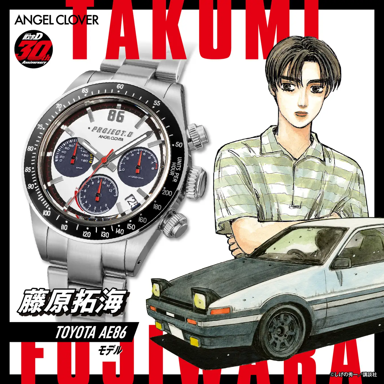 INITIAL D ANGEL CLOVER WATCH 6