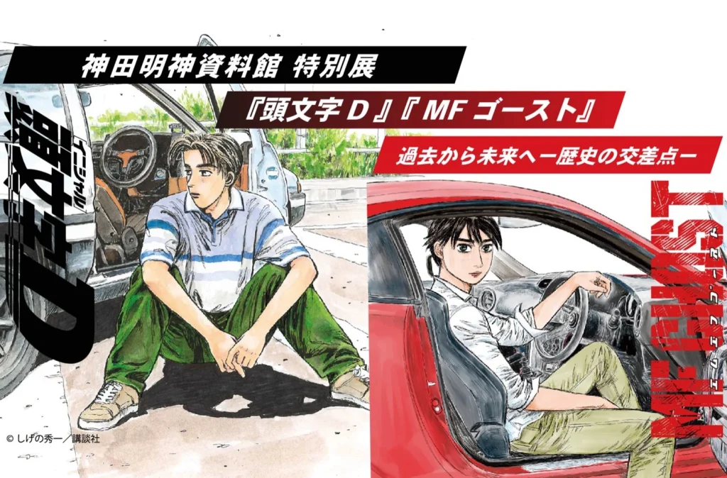 Initial D 30th Anniversary Exhibition Now Open at Kanda Myojin Shrine