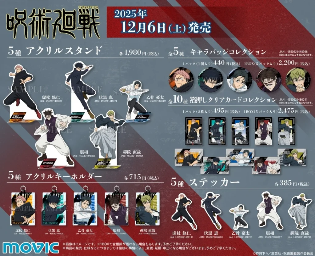 JJK Culling game arc fair 3