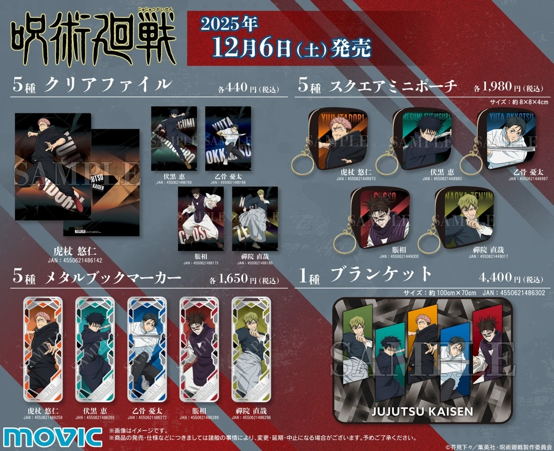 JJK Culling game arc fair 4