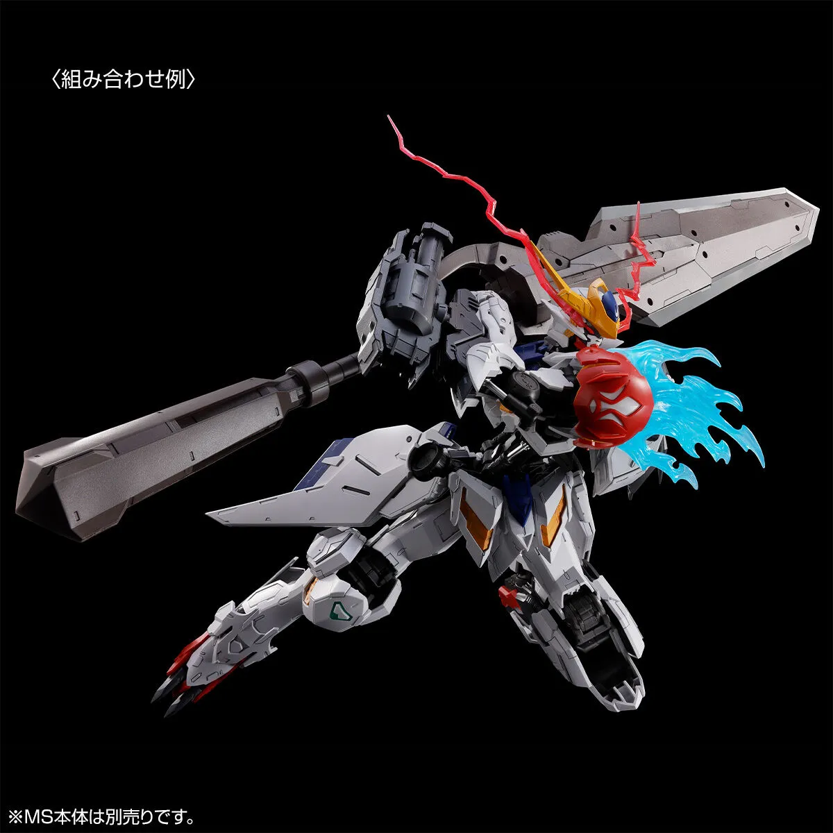 MG 1100 Gundam Barbatos Lupus Expansion Parts Set 3
