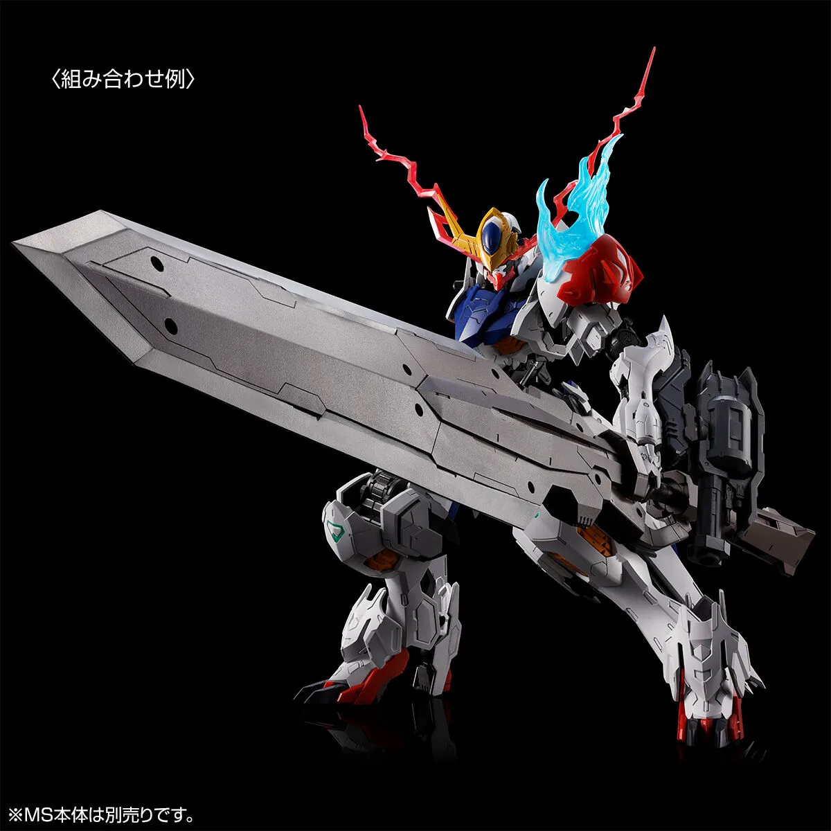 MG 1100 Gundam Barbatos Lupus Expansion Parts Set 4