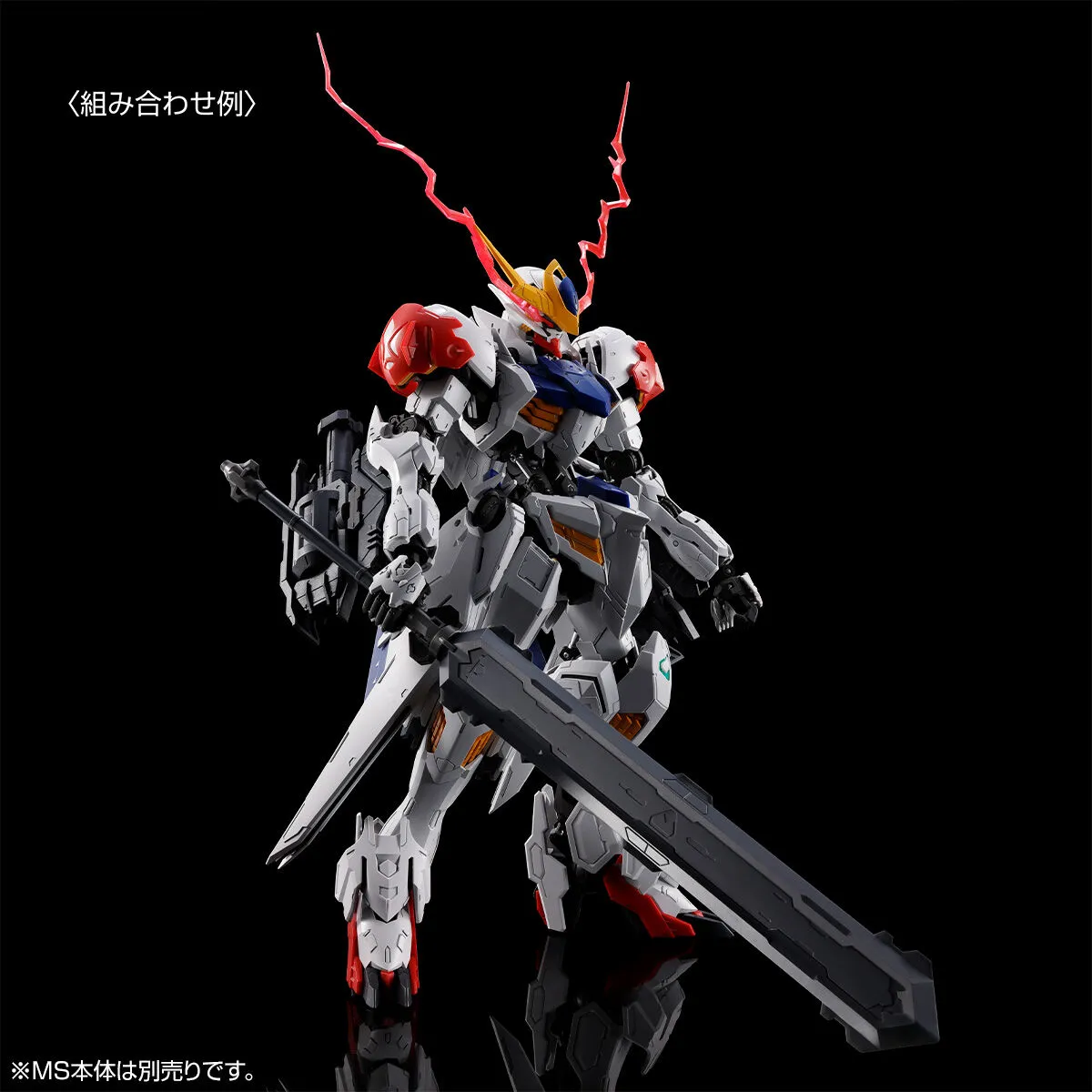 MG 1100 Gundam Barbatos Lupus Expansion Parts Set 6